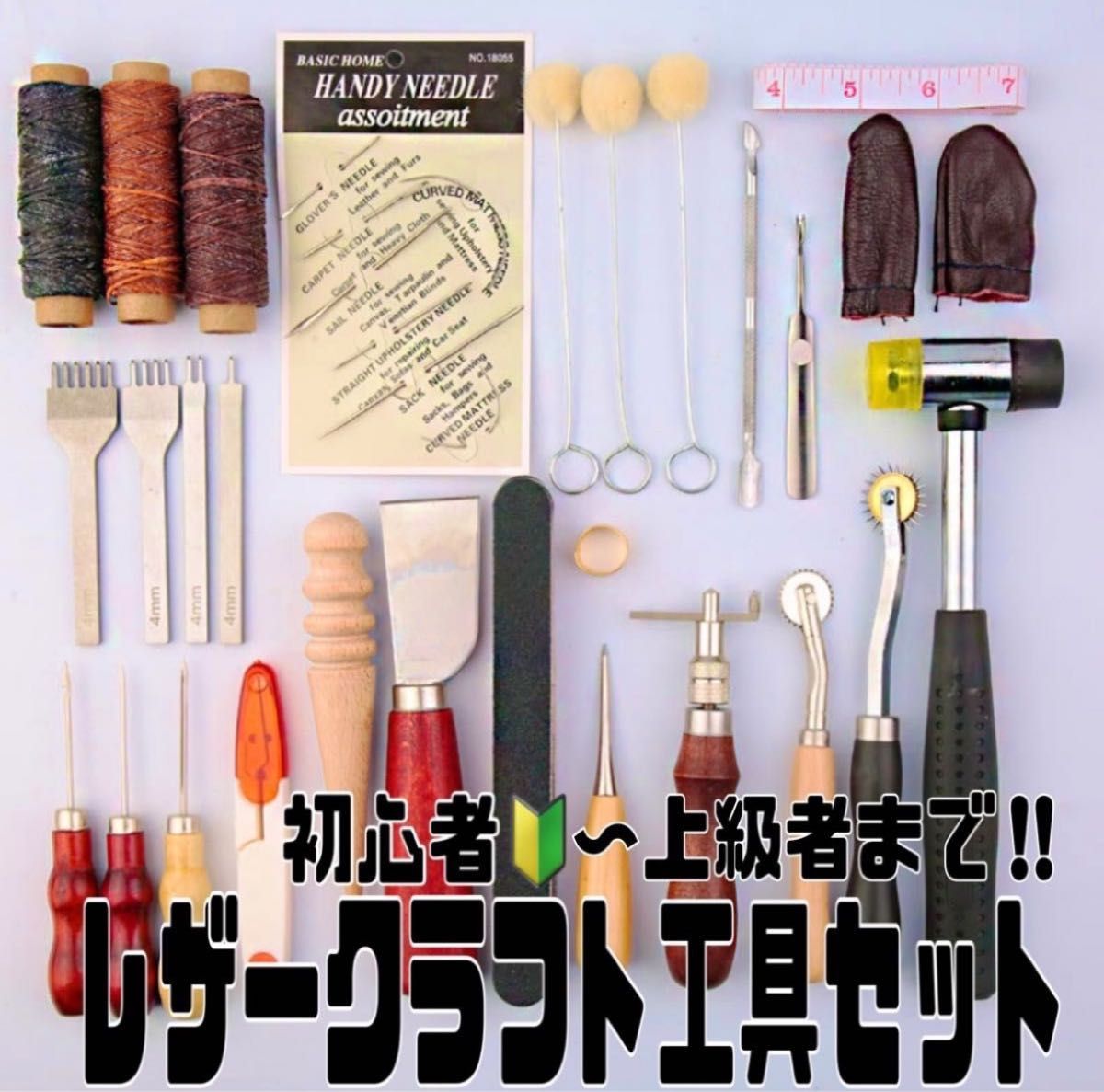 大人気 レザークラフト 工具 革 セット 布革細工 キット 初心者 DIY 修理