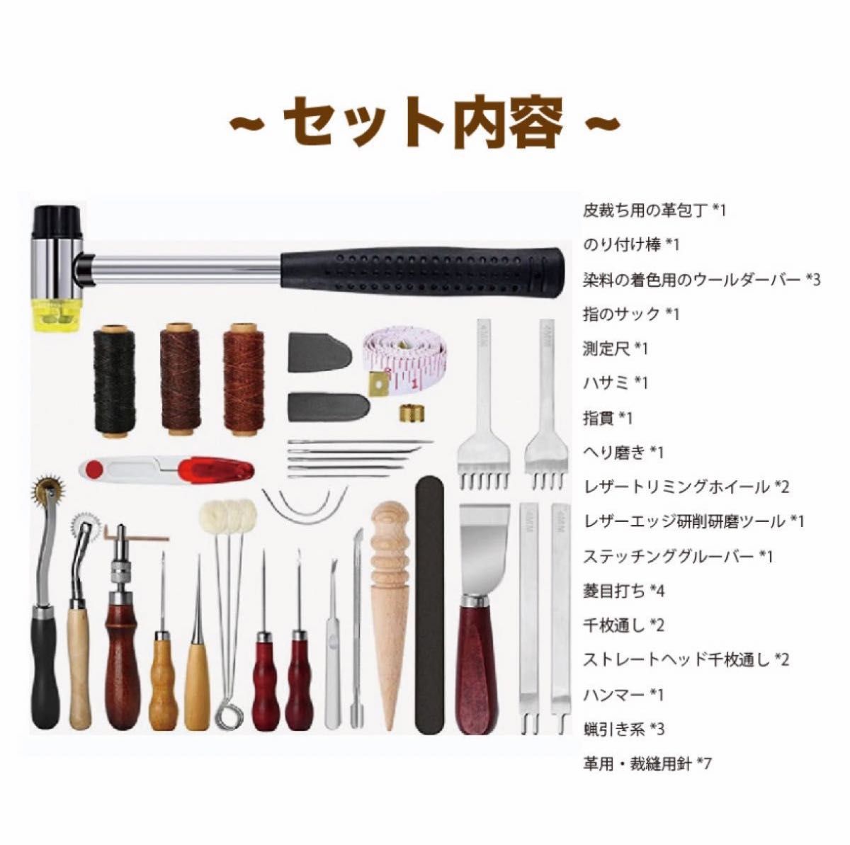 大人気 レザークラフト 工具 革 セット 布革細工 キット 初心者 DIY 修理