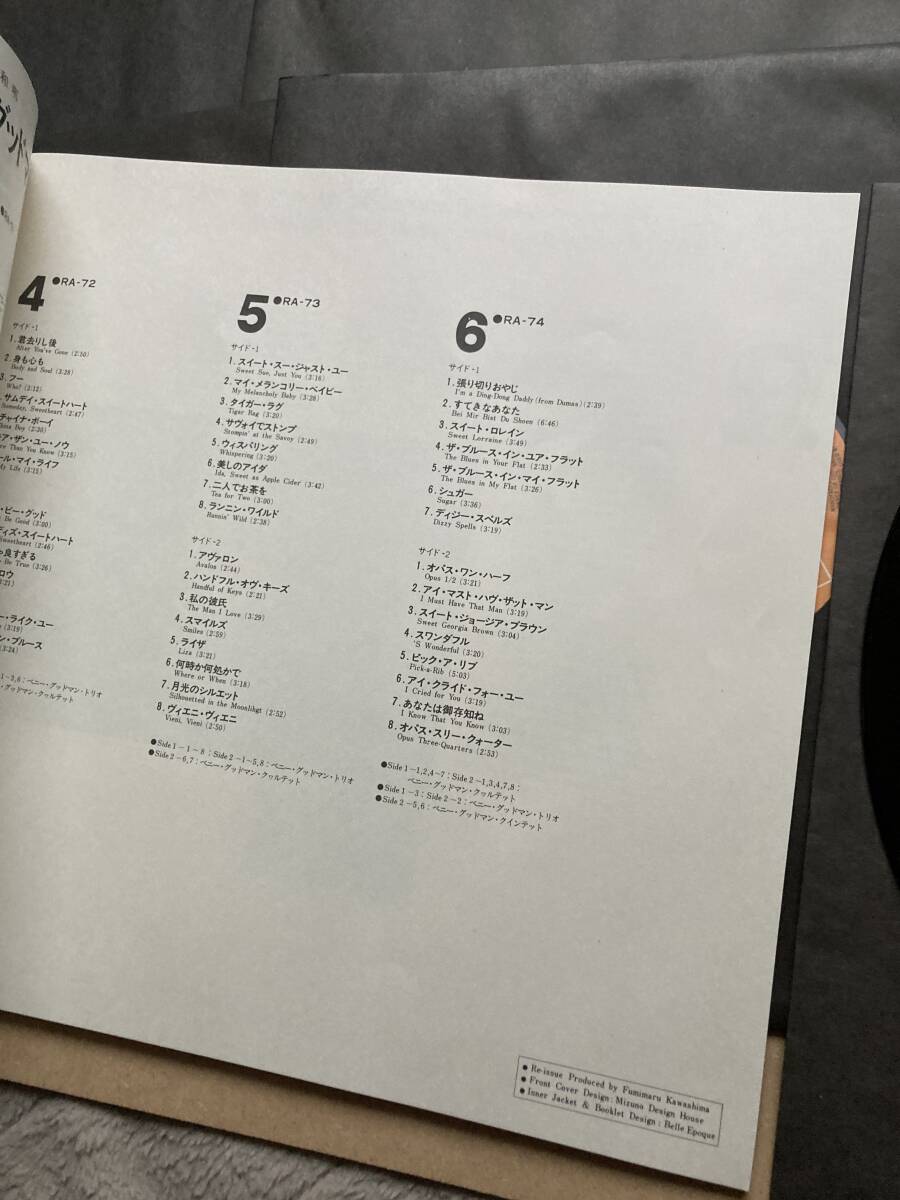 6枚組 LP BOX BENNY GOODMAN ベニー・グッドマン / スイング黄金時代 RA-69～74 LIONEL HAMPTON TEDDY WILSON_画像6