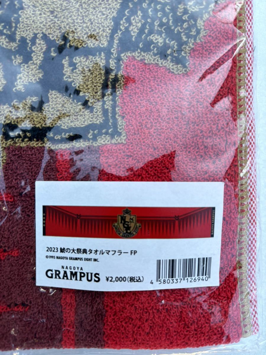 ◆新品◆名古屋グランパス　鯱の大祭典タオルマフラー　　FP サッカー◆_画像3