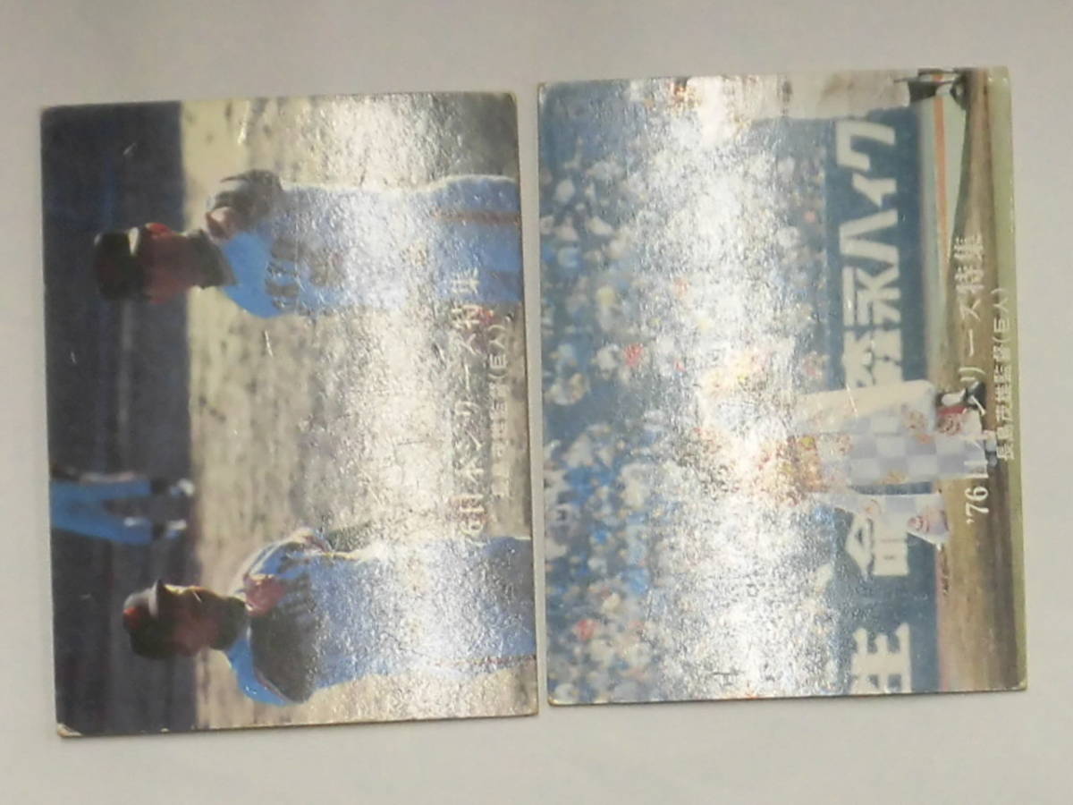 【各中古の傷みあり、現状品】 カルビー プロ野球カード 昭和 長嶋茂雄 ８枚の画像9