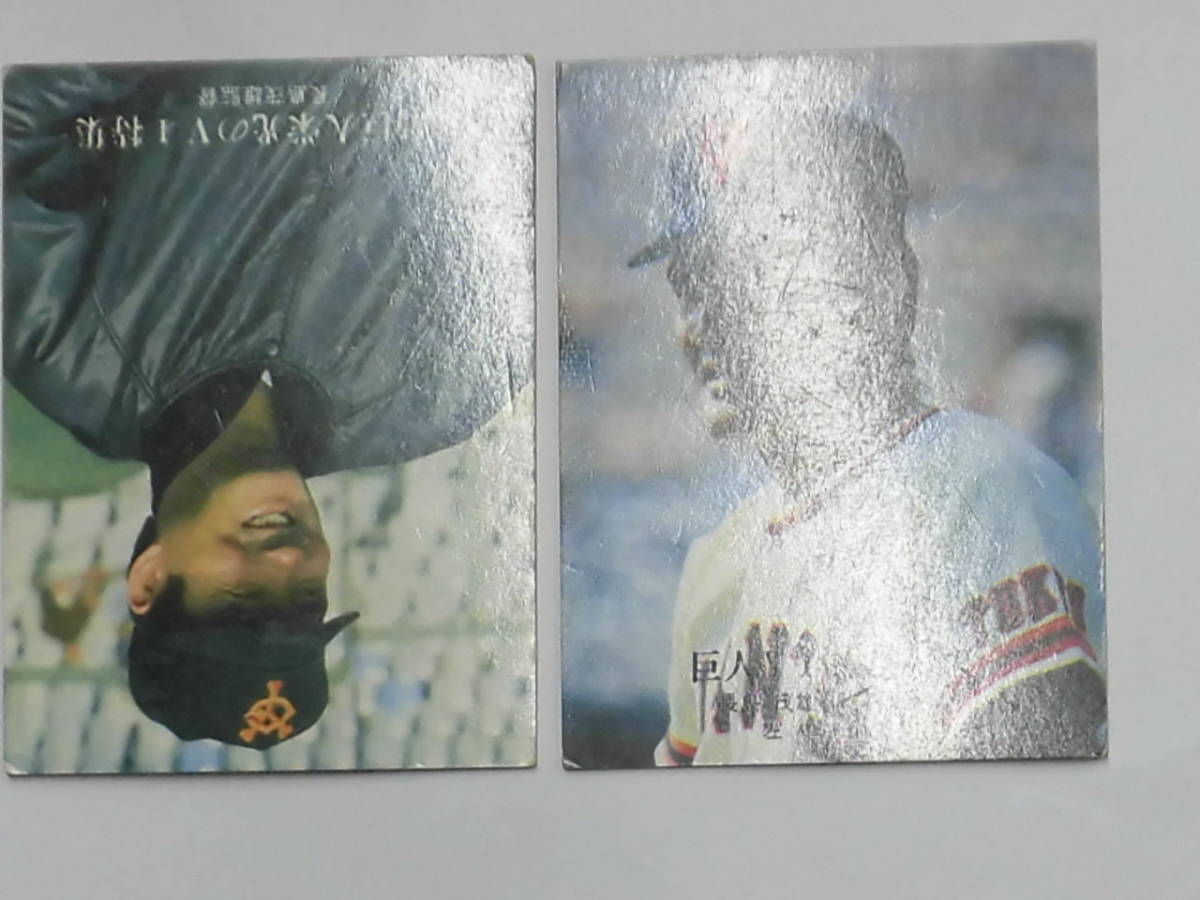 【各中古の傷みあり、現状品】 カルビー プロ野球カード 昭和 長嶋茂雄 ８枚の画像6