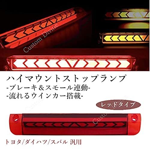 ★☆送料無料☆★LED ウインカー ハイマウントストップランプ アルファード ヴェルファイア 30系 マークX レッド 社外品_画像7