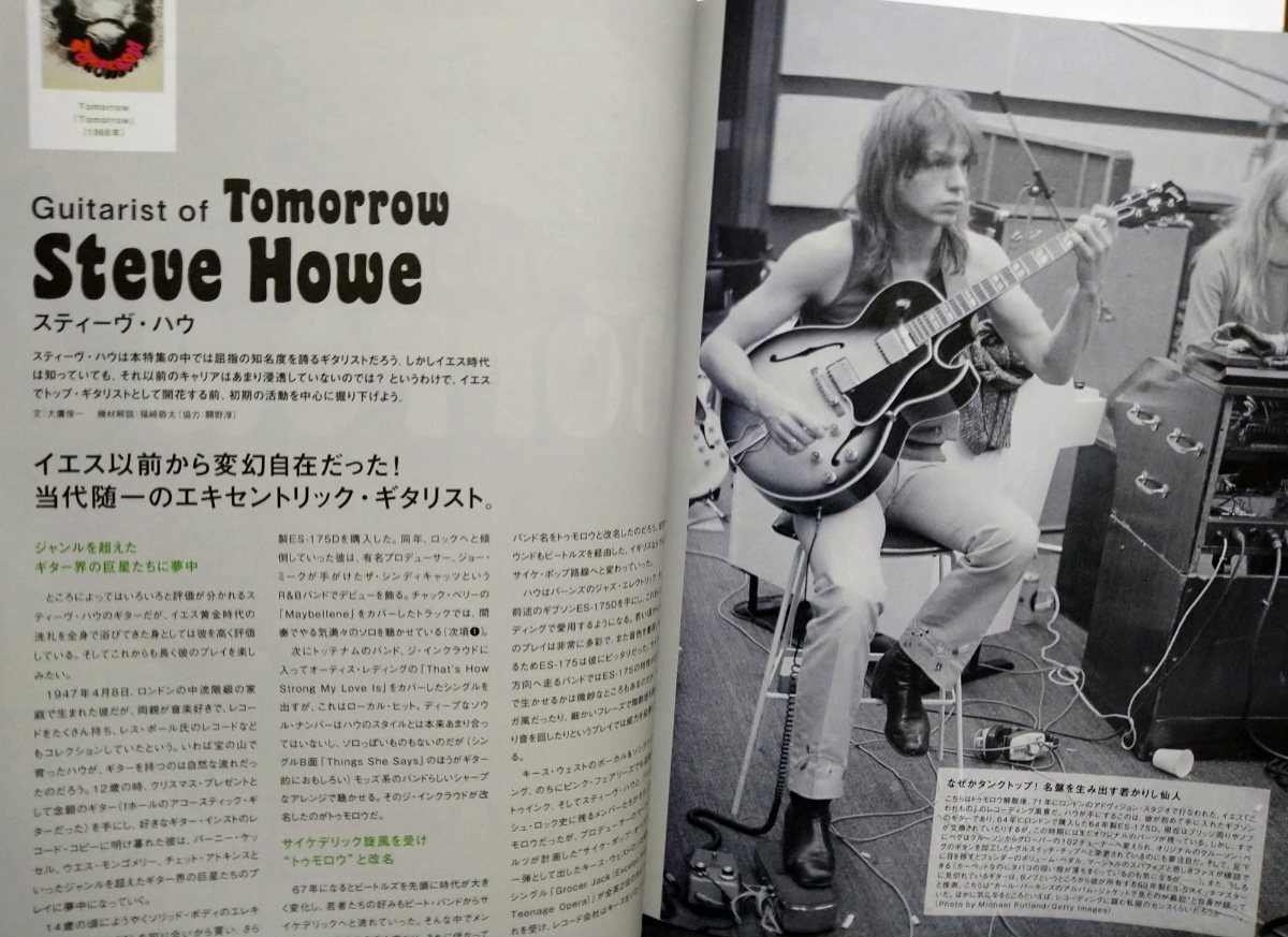 ギター・マガジン　2018年3月号　埋もれた名盤を掘り起こせ！　ROCK DIGGERS　1968～1972