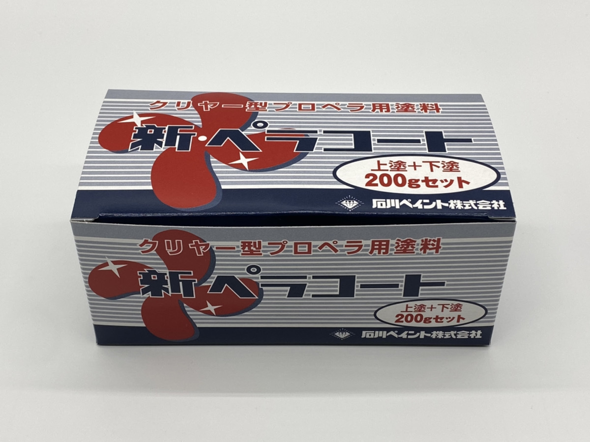 新ペラコート 200gセット プロペラ用塗料　即日発送も　（旧 100g）_画像1