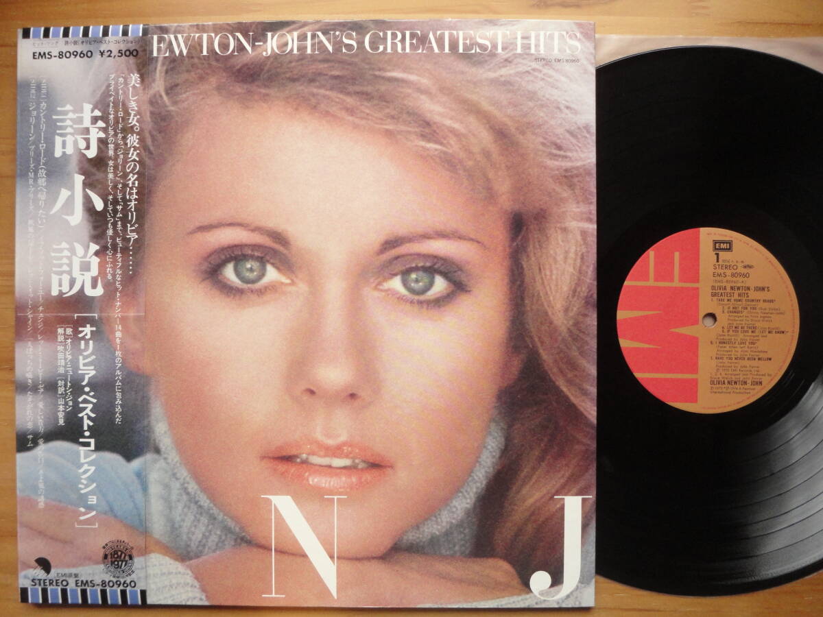 ●LP オリビア・ニュートン・ジョン 詩小説 オリビア・ベスト・コレクション ＋ 水のなかの妖精 OLIVIA NEWTON-JOHN / COME ON OVER 国内盤_画像2