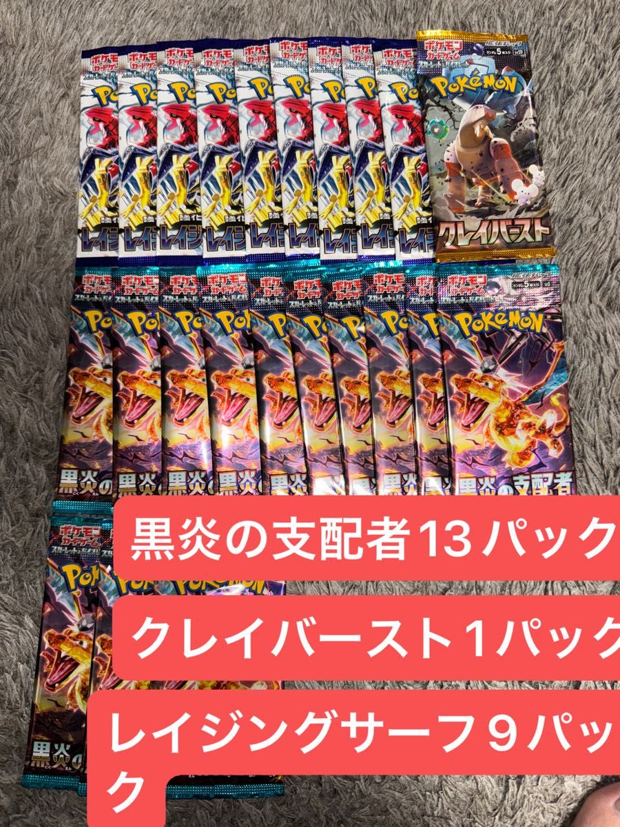 ポケカ レイジングサーフ クレイバースト 黒炎の支配者|Yahoo ポケカ レイジングサーフ クレイバースト 黒炎の支配者|Yahoo