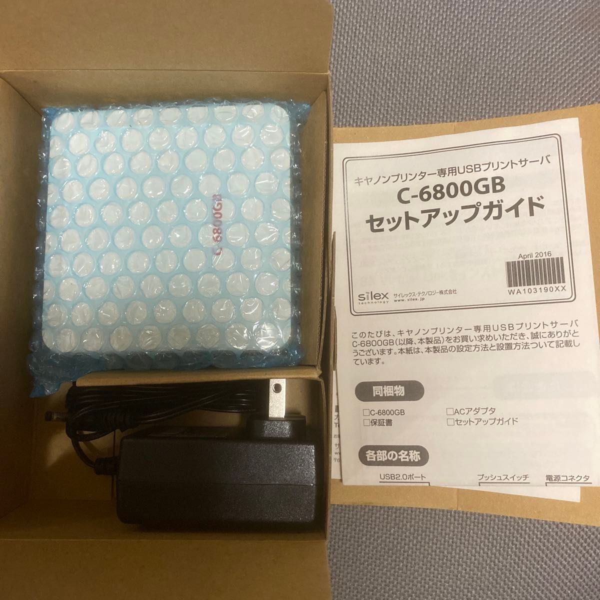 sliex c-6800gb print server プリントサーバー