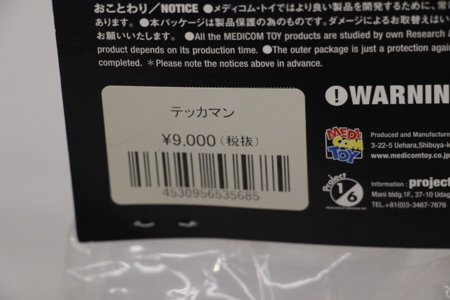 057 k1498 未開封 メディコム・トイ タツノコジェネレーション 宇宙の騎士テッカマン_画像3