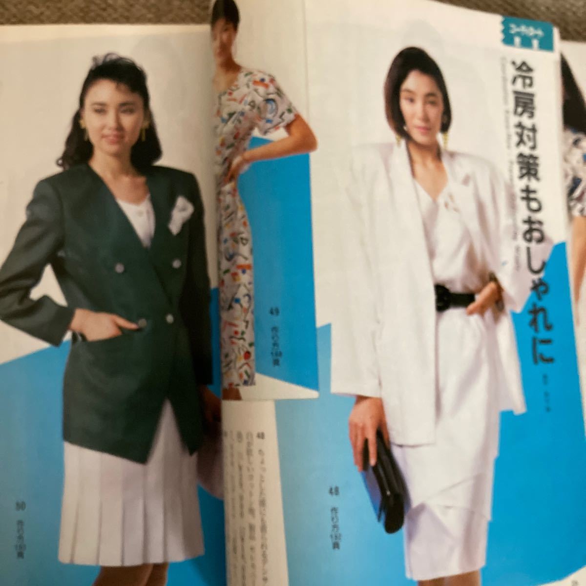 マダムのスタイルブック 1988 No 92 真夏_画像5