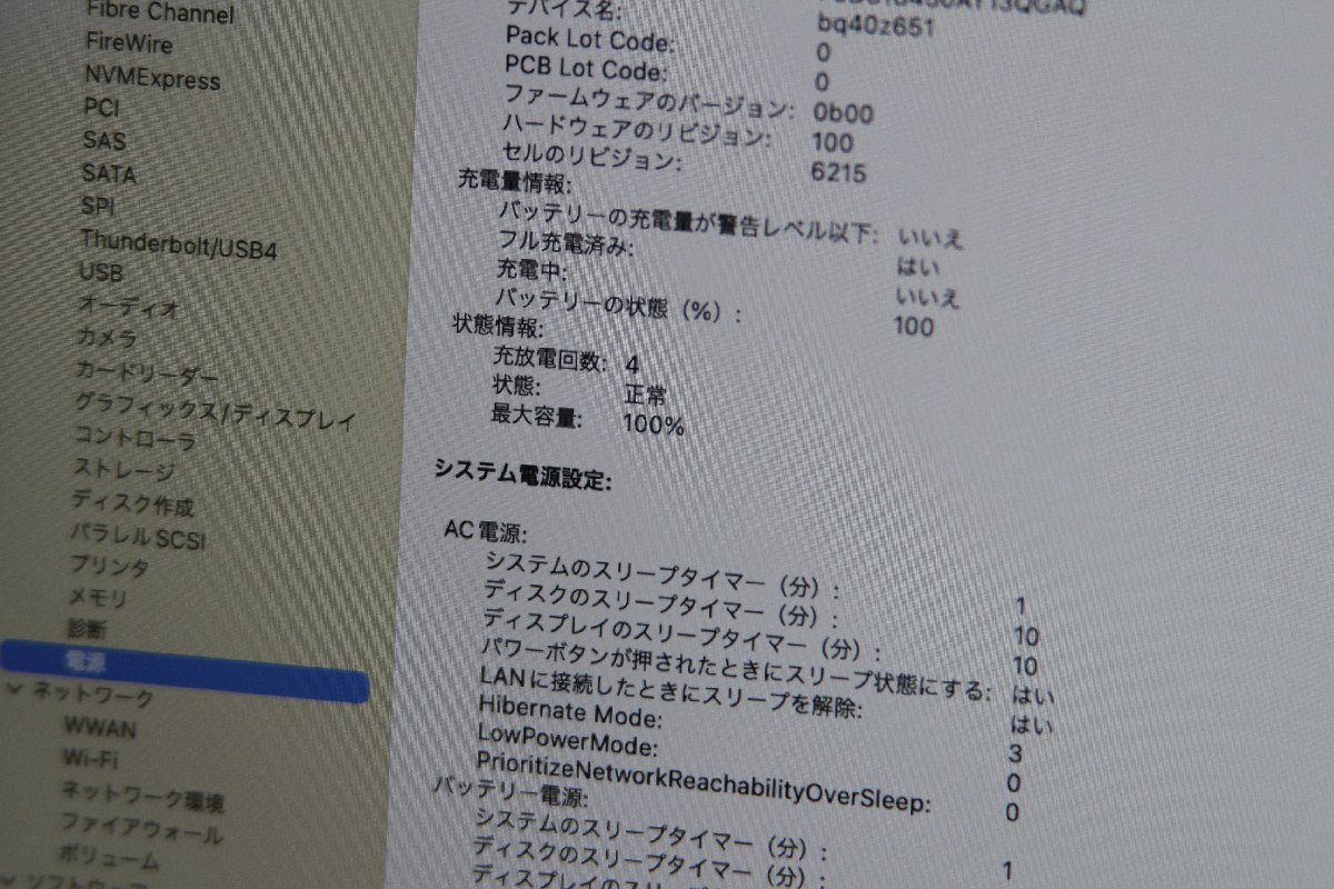 関西【美品】Apple MacBook Air MLY33J/A 13.6インチ CPU:M2 8C SSD256GB メモリ:8GB この機会にぜひいかがでしょうか!! J486007 B ◆_画像4