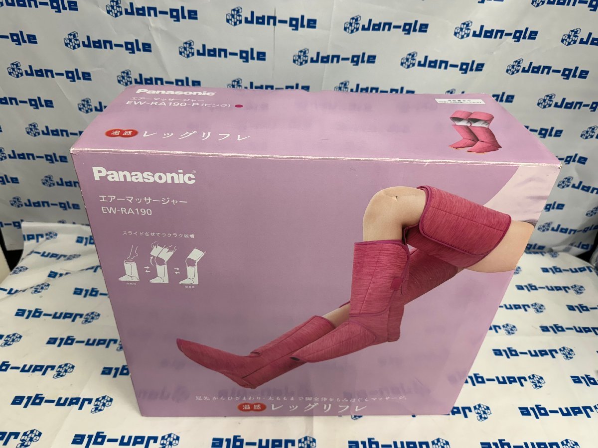 札幌発送■中古品■Panasonic■エアーマッサージャー■レッグリフレ■EW-RA190-P■J485860_画像1