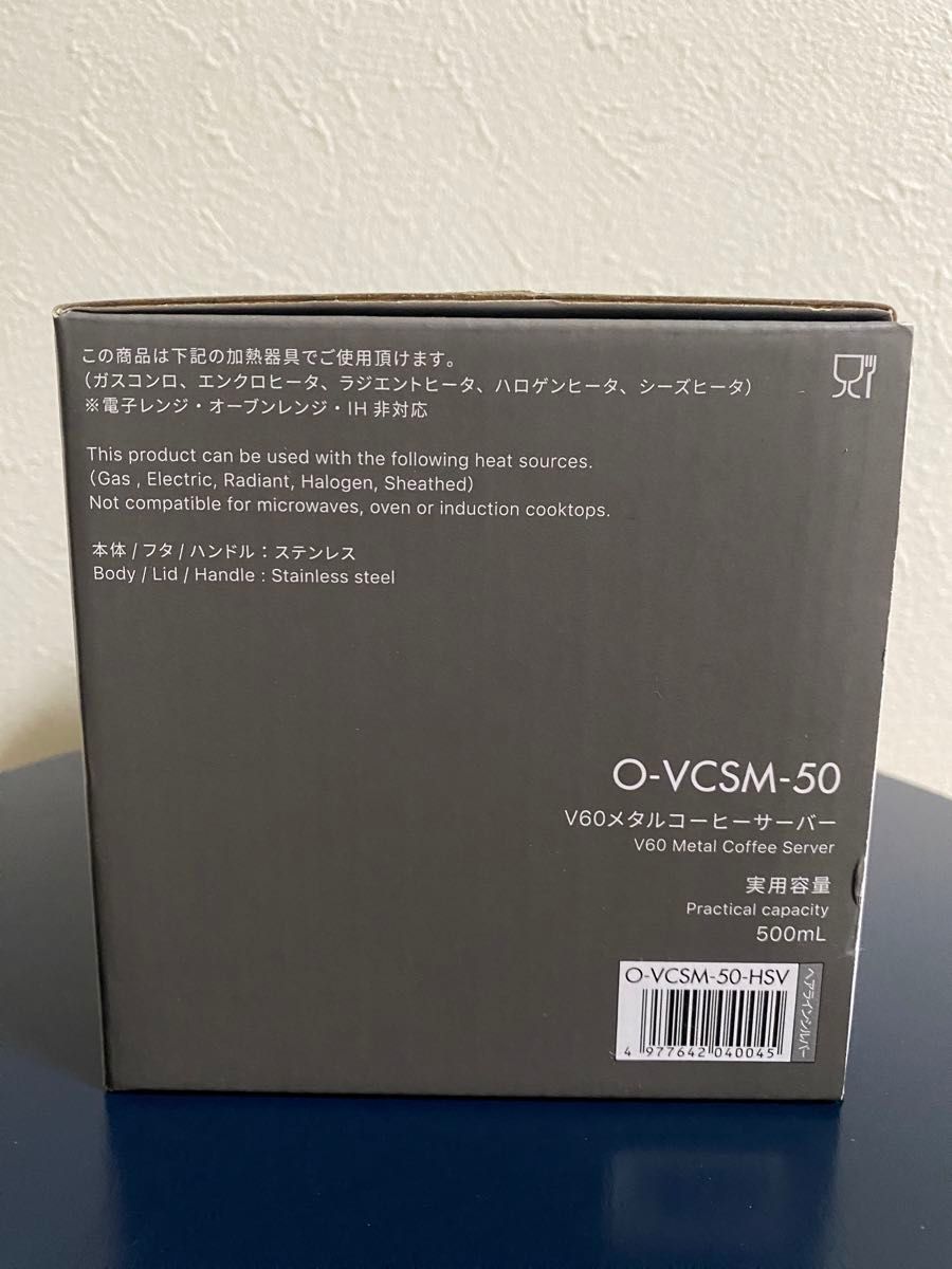【新品】HARIO (ハリオ) V60メタルコーヒーサーバー 500ml