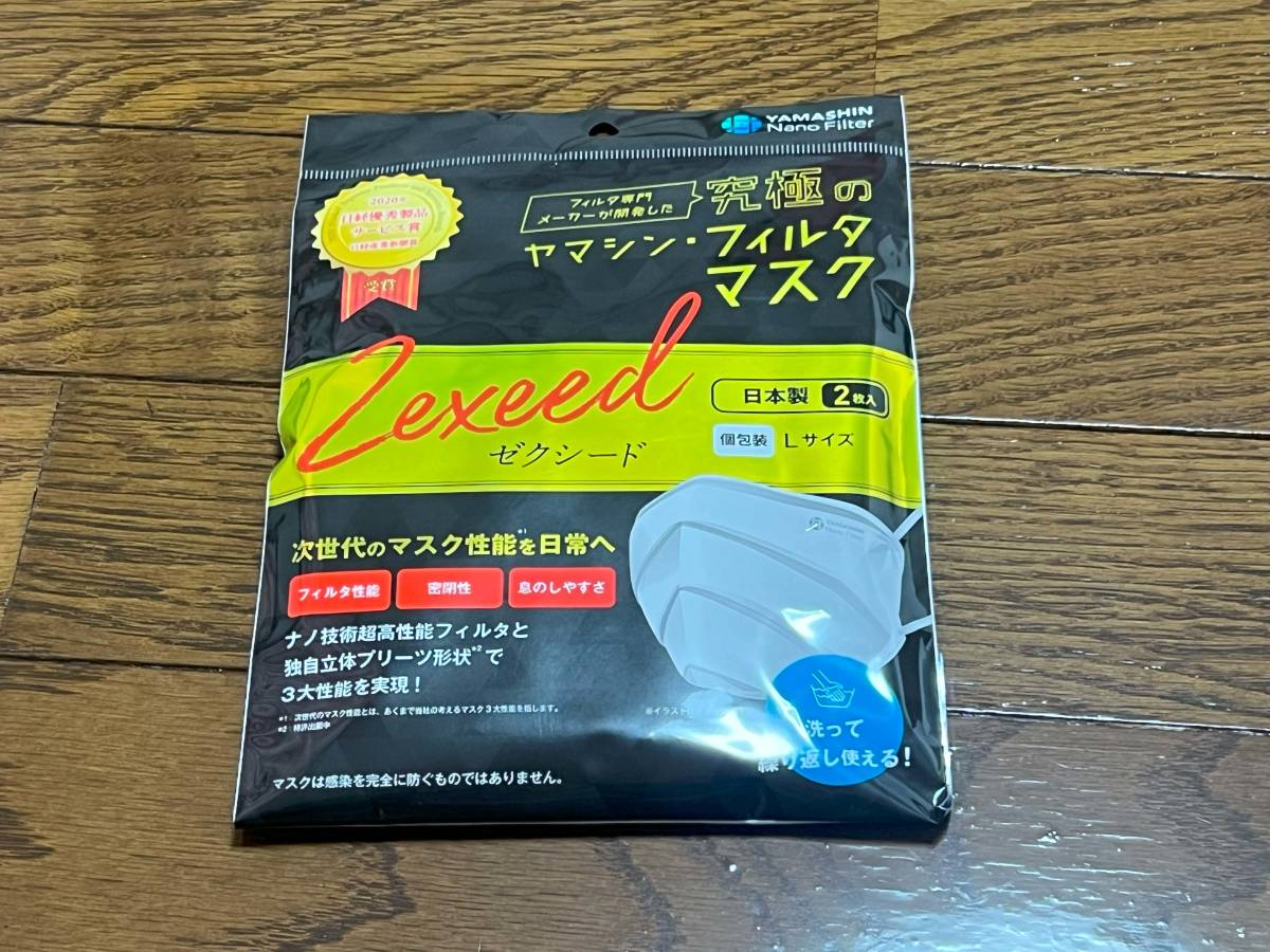 ヤマシン　フィルタマスク　ZEXEED　ゼクシード　個包装　Lサイズ　２枚入り　30袋　６０枚　コロナ対策　花粉対策_画像1