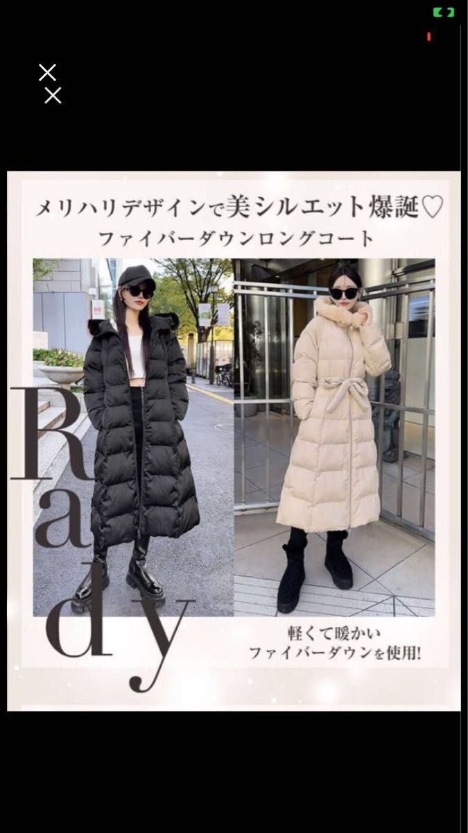 新品タグ付き^ ^rady完売^ ^ダウンロング|Yahoo!フリマ(旧PayPayフリマ) 新品タグ付き^ ^rady完売^ ^ダウンロング|Yahoo!フリマ(旧PayPayフリマ)