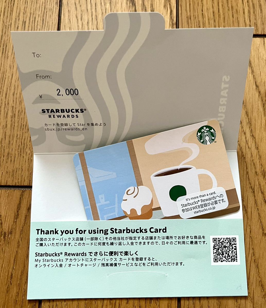 スターバックスカード 2000円分 PIN未削り スタバ ギフト_画像1