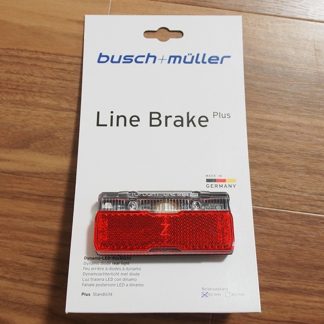 【ブレーキ機能搭載】ハブダイナモ ブッシュ＆ミューラー Toplight Line brake plus テールライト 新品 Busch＆Muller リアライトの画像2