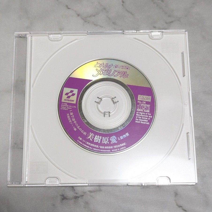 ときめきメモリアル  disc collection  美樹原愛　景品用CD