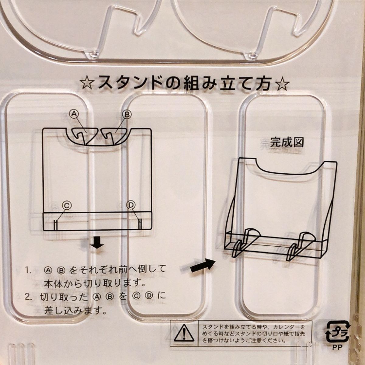 2024年 卓上カレンダー 1個1枚で3ヶ月分見られる スタンド 組み立て