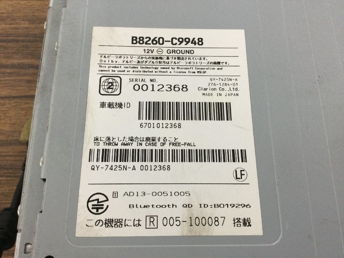 日産 純正 メモリーナビ MC313D-W TV確認済 地図データ2013年 フルセグ Bluetooth 　　　　　　　　　　2400227　2J9-2 市　　　　_画像8