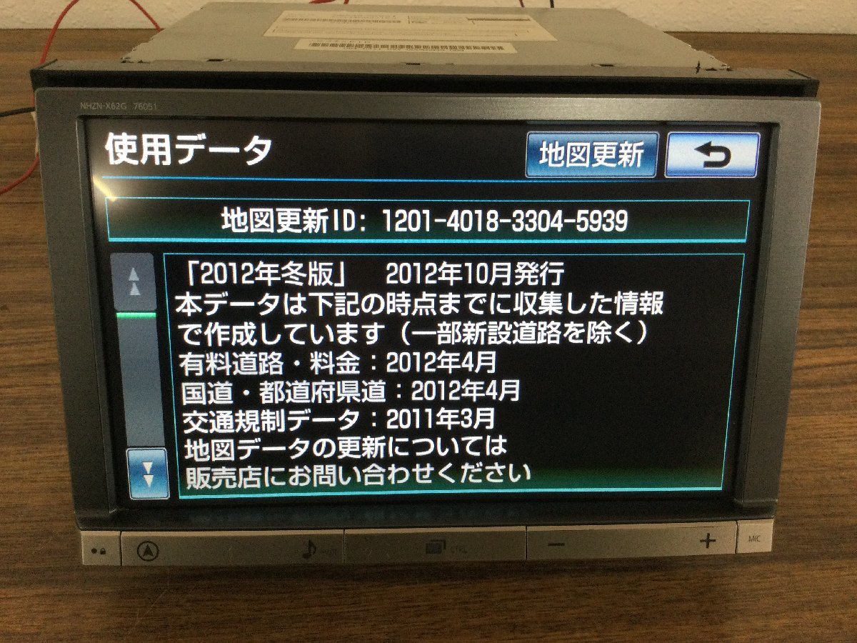 トヨタ 純正 HDDナビ NHZN-X62G TV確認済 地図データ2012年 フルセグ Bluetooth 　　　　　　　　2400289 　2J9-2 林　　_地図データは2012年です。