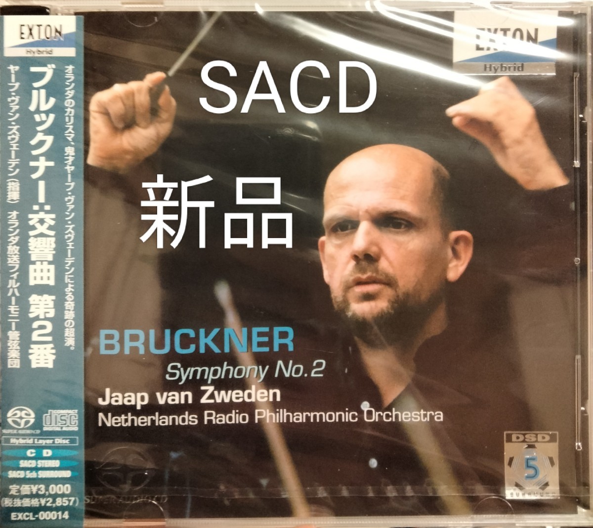 新品　SACD ブルックナー　交響曲第2番　ズヴェーデン　オランダ放送フィル　オクタヴィア　octavia zweden bruckner　クラシック_画像1