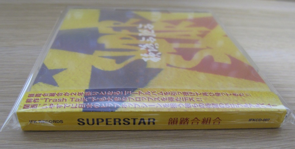 韻踏合組合 - SUPERSTAR 国内盤帯付きCD_画像4