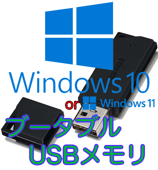Windows10 or 11 новейший версия b-tabruUSB install диск BUFFALO Buffalo 16GB черный 