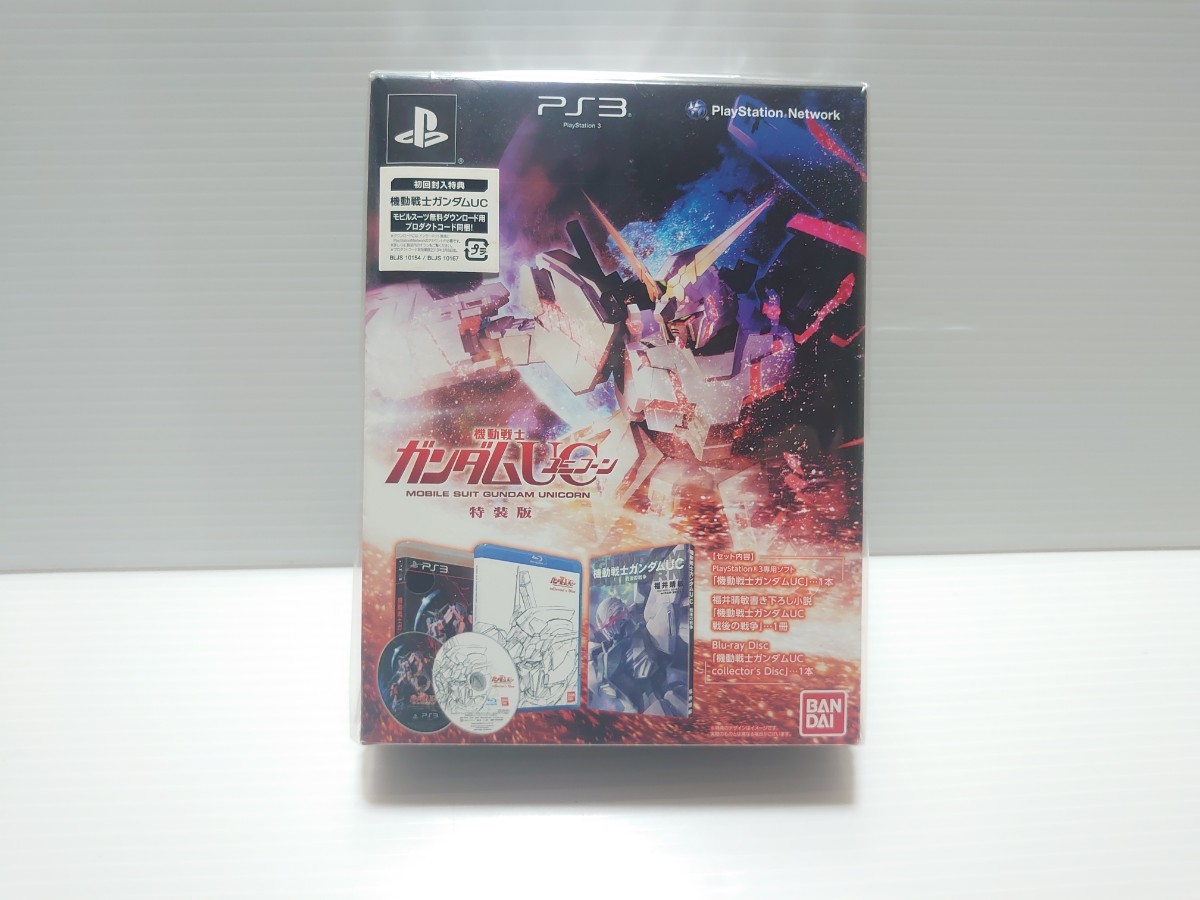 PS3 機動戦士ガンダムUC[特装版] 未開封品_画像1