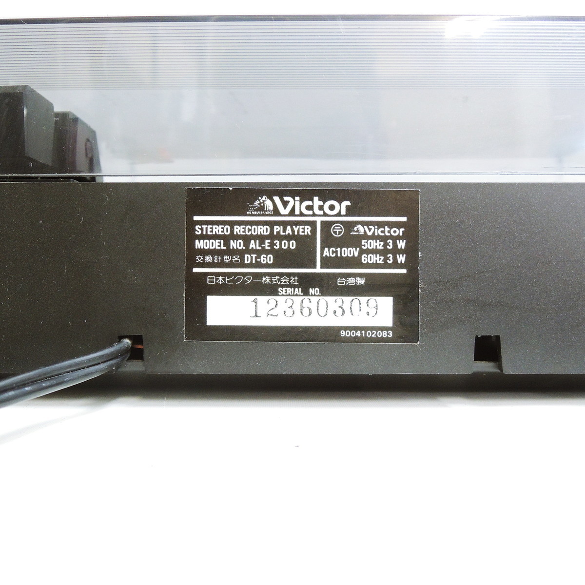 ビクター AL-E300 レコードプレーヤー ターンテーブル フルオート Victorの画像6