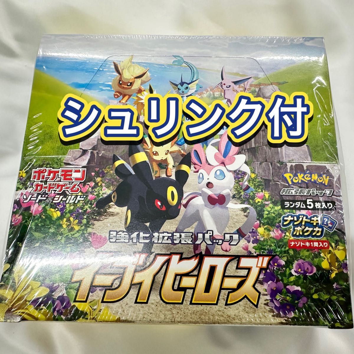 イーブイヒーローズ　シュリンク付き未開封BOX ポケカ　ポケモンカード