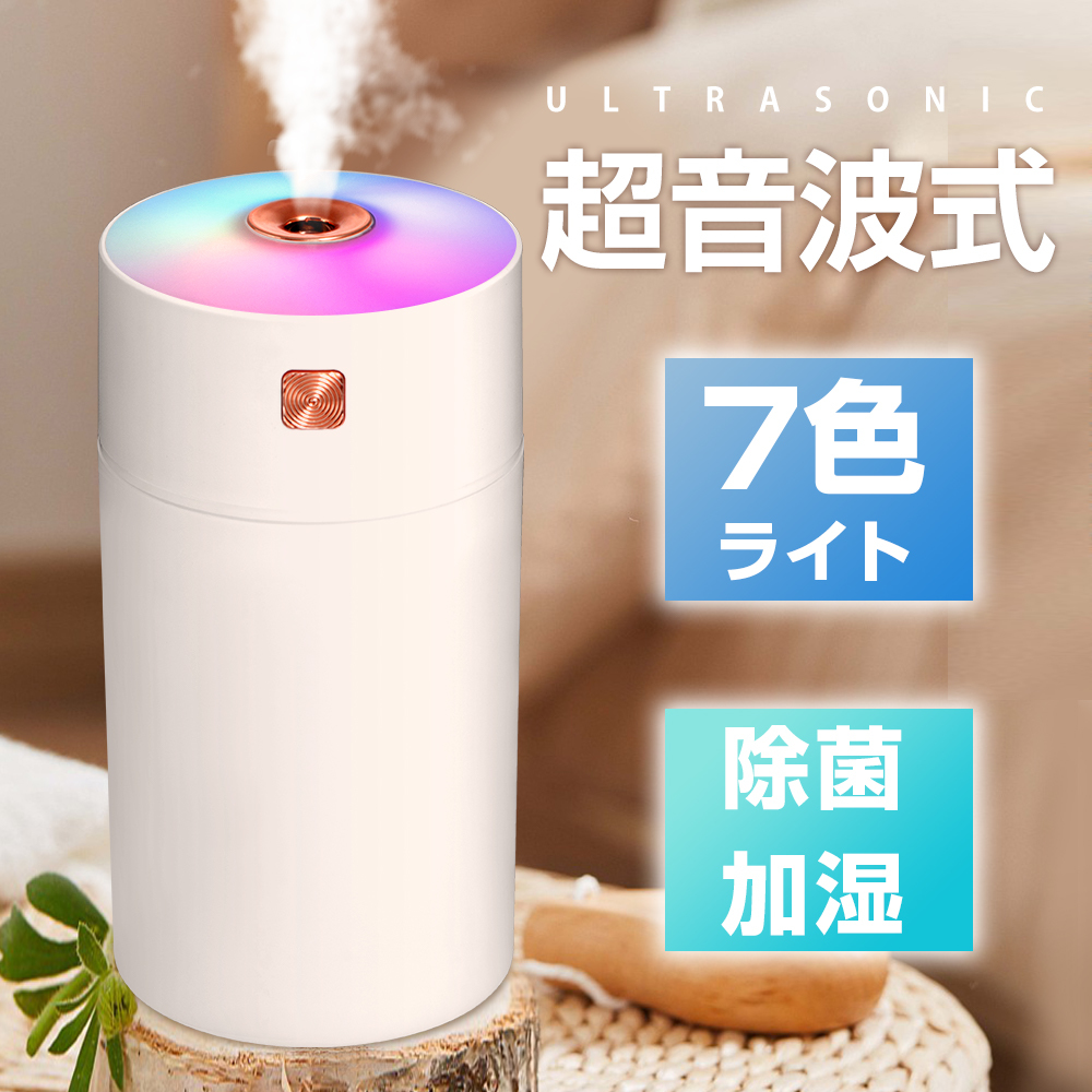  humidifier Ultrasonic System small size desk high capacity 300ml supply of electricity type negative ion bacteria elimination with function air purifier next . salt element acid water correspondence aroma correspondence white 