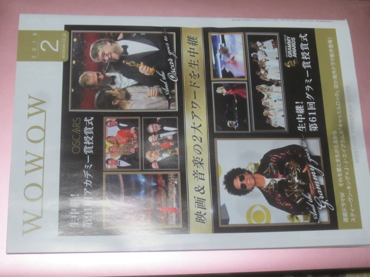 ヤフオク Wowow冊子19年2月号 第91回アカデミー賞授賞 ヤフオク Wowow冊子19年2月号 第91回アカデミー賞授賞