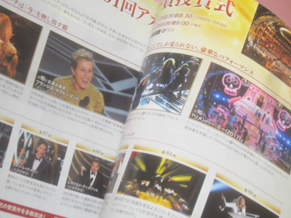 ヤフオク Wowow冊子19年2月号 第91回アカデミー賞授賞 ヤフオク Wowow冊子19年2月号 第91回アカデミー賞授賞