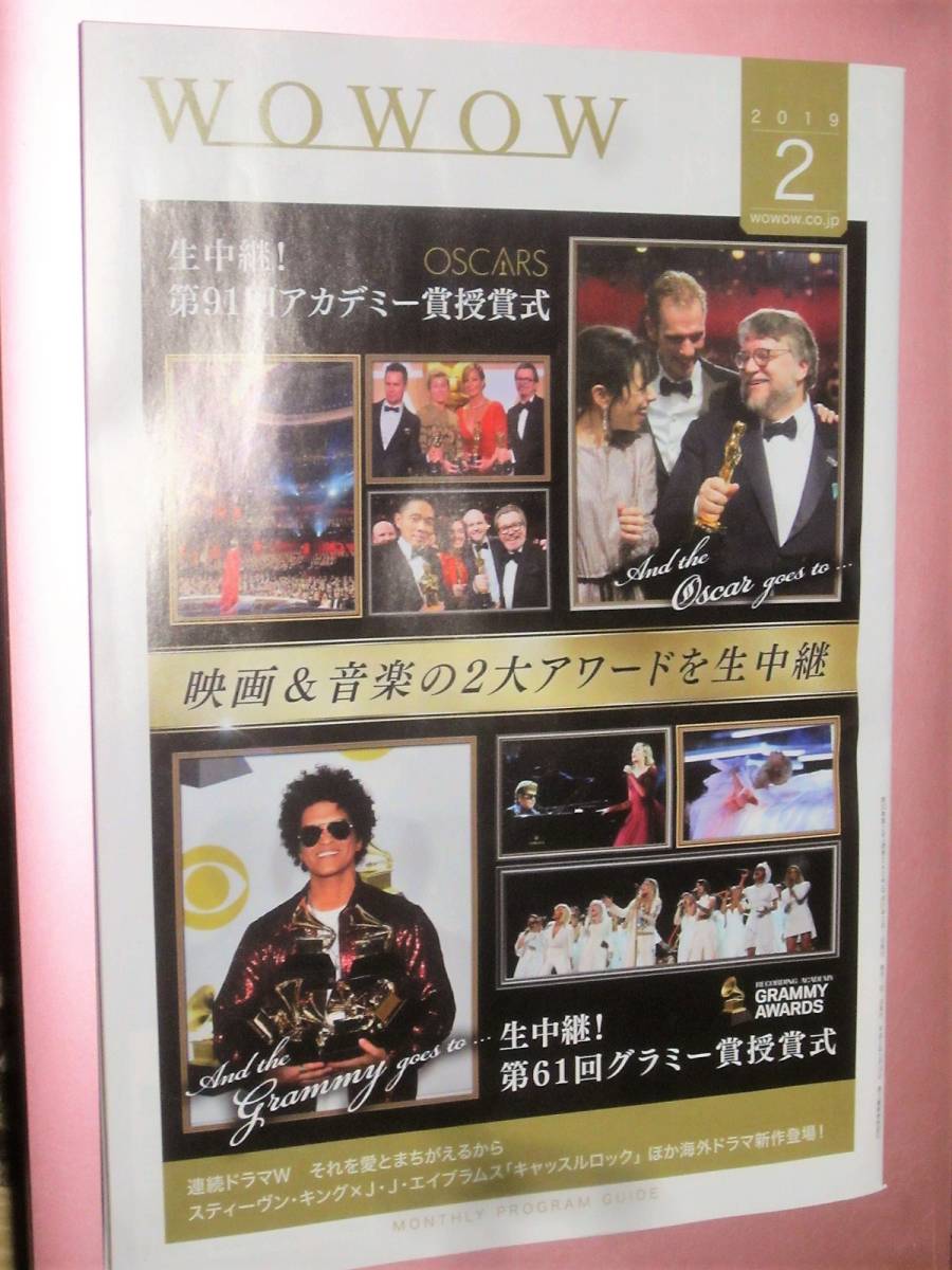ヤフオク Wowow冊子19年2月号 第91回アカデミー賞授賞 ヤフオク Wowow冊子19年2月号 第91回アカデミー賞授賞