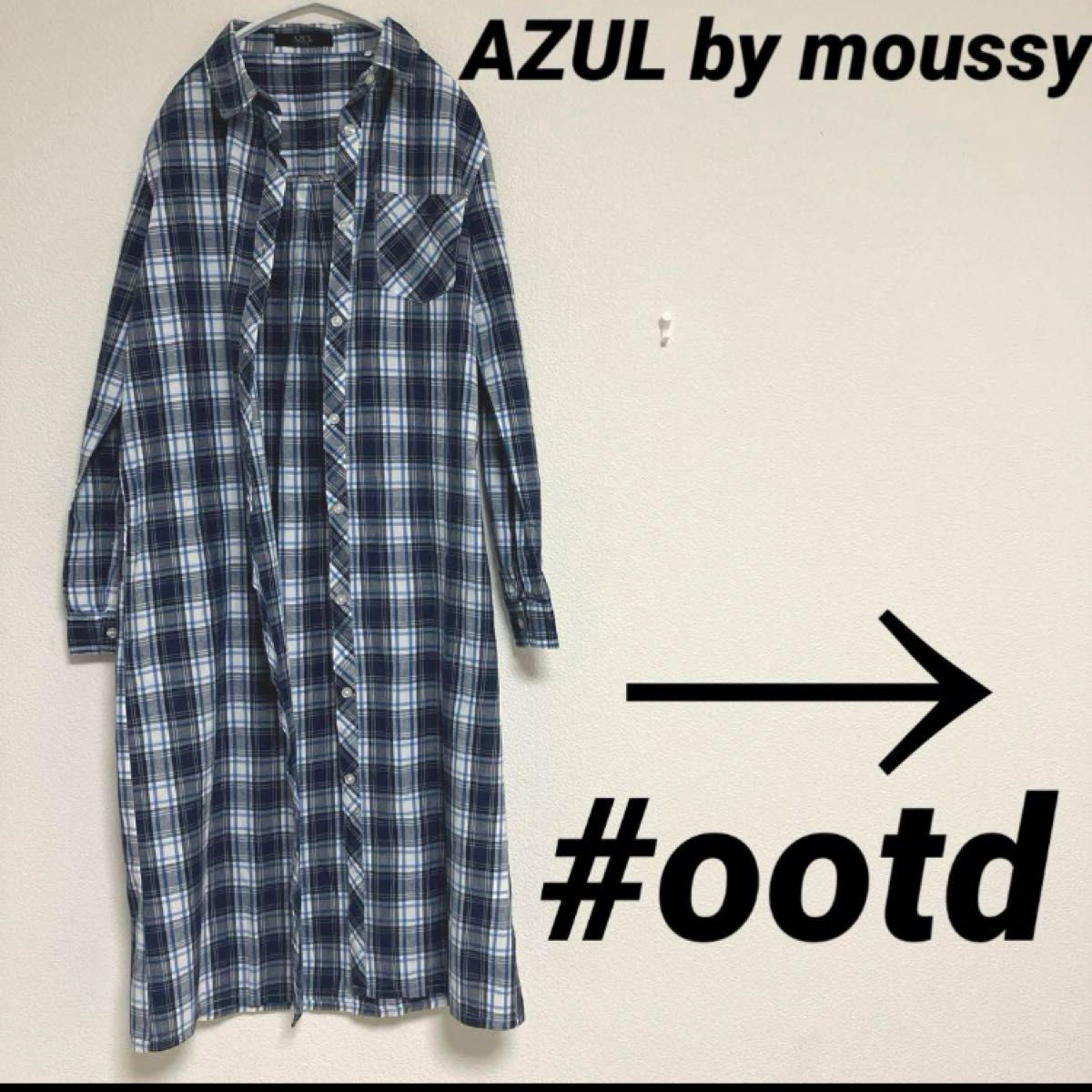 新品｜アズールバイマウジー｜ギンガムチェック｜ロングシャツワンピース｜moussy｜おしゃれ｜レディース｜シャツドレス｜長袖シャツ