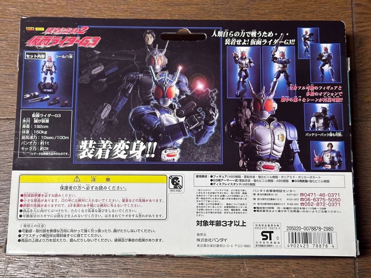 超希少 仮面ライダーG3 装着変身2 超合金 GD-31 仮面ライダーアギト 0078878 BANDAI_画像2