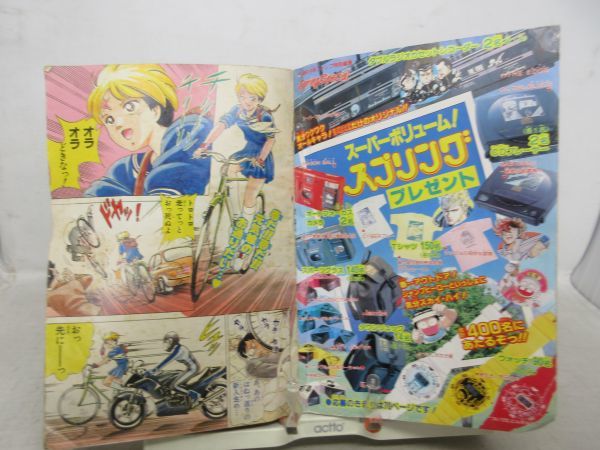 AAM■少年ジャンプ 1989年 Spring Special 恋姫、BASTARD!!、ろおくでなしBLUES、ジョン・フリック物語◆可、劣化多数有■_画像6