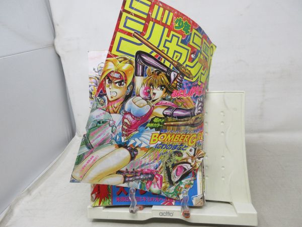 AAM■週刊少年ジャンプ 1994年1月31日 No.7 幽遊白書【新連載】ボンバーガール◆不良■_画像1