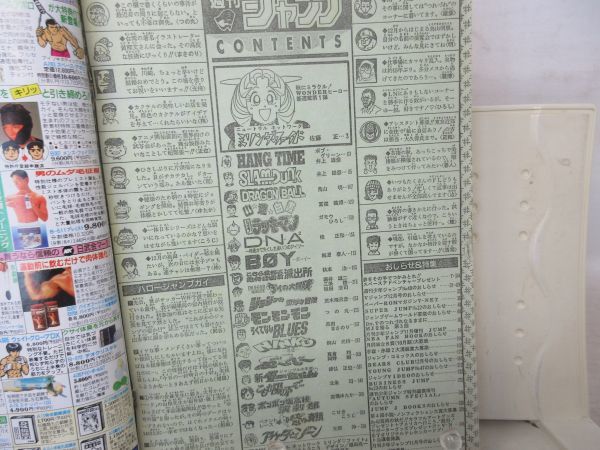 AAM■週刊少年ジャンプ 1993年11月8日 No.47 スラムダンク【新連載】ミリンダ・ファイト【読切】マイケル・ジョーダン物語◆可■_画像9