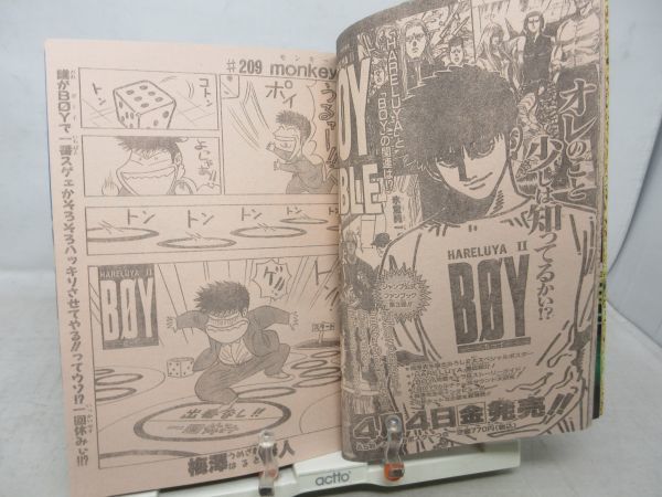 AAM■週刊少年ジャンプ 1997年3月31日 No.16 すごいよ!!マサルさん、るろうに剣心、BOY【読切】田桜DX◆可■_画像6