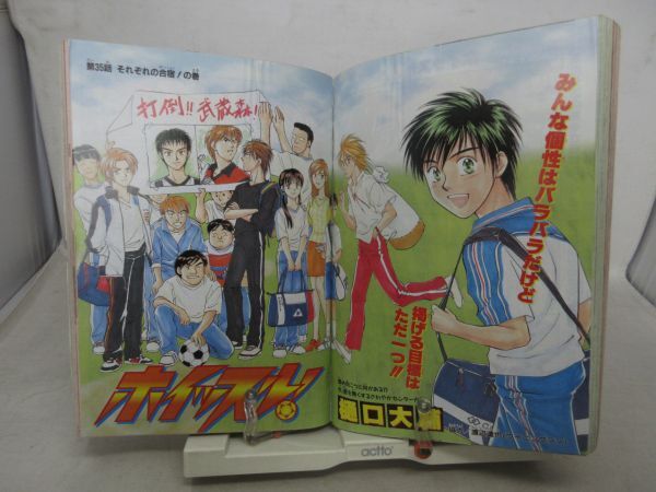 AAM■週刊少年ジャンプ 1998年11月16日 No.49 HUNTER×HUNTER、遊戯王、ホイッスル【読切】すでに真剣!◆可■_画像6