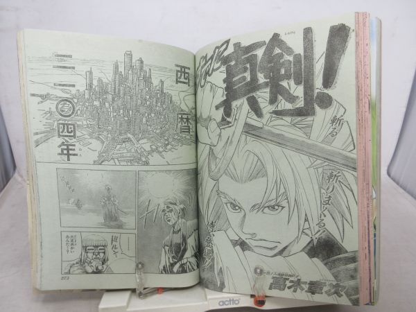 AAM■週刊少年ジャンプ 1998年11月16日 No.49 HUNTER×HUNTER、遊戯王、ホイッスル【読切】すでに真剣!◆可■_画像7