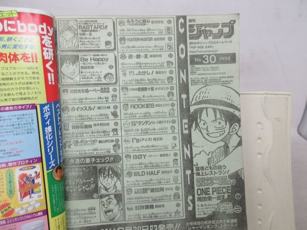 AAM■週刊少年ジャンプ 1998年7月6日 No.30 花さか天使テンテンくん、ワンピース、BASTARD!!【読切】BE HAPPY◆可■_画像8