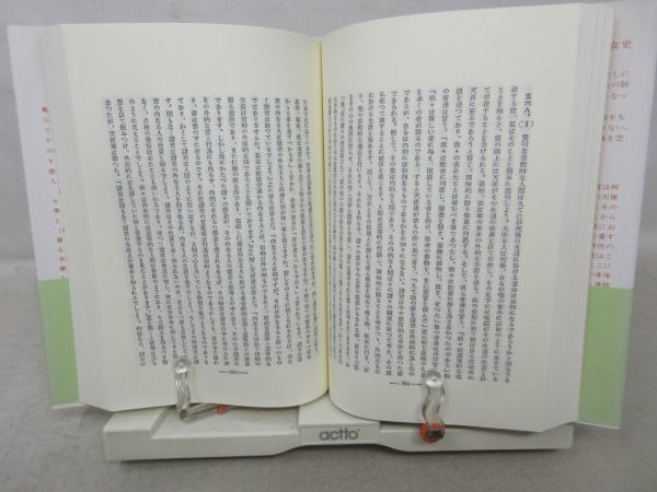 G6■真の基督教 下巻【著】イスマエル・スエデンボルグ【発行】静思社 平成9年 ◆並■_画像6