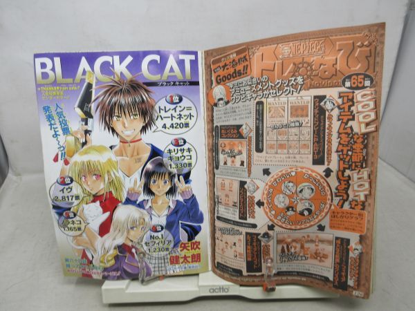 AAM■週刊少年ジャンプ 2001年11月12日 NO.48 NARUTO、BLACK CAT◆可■_画像6