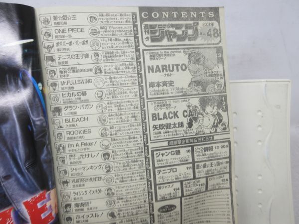 AAM■週刊少年ジャンプ 2001年11月12日 NO.48 NARUTO、BLACK CAT◆可■_画像9