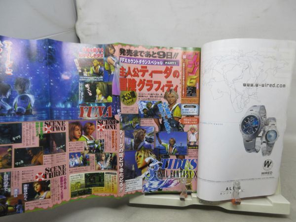 AAM■週刊少年ジャンプ 2001年7月23日 NO.32 BLACK CAT、ボボボーボ?ボーボボ、NARUTO◆可■PKPO