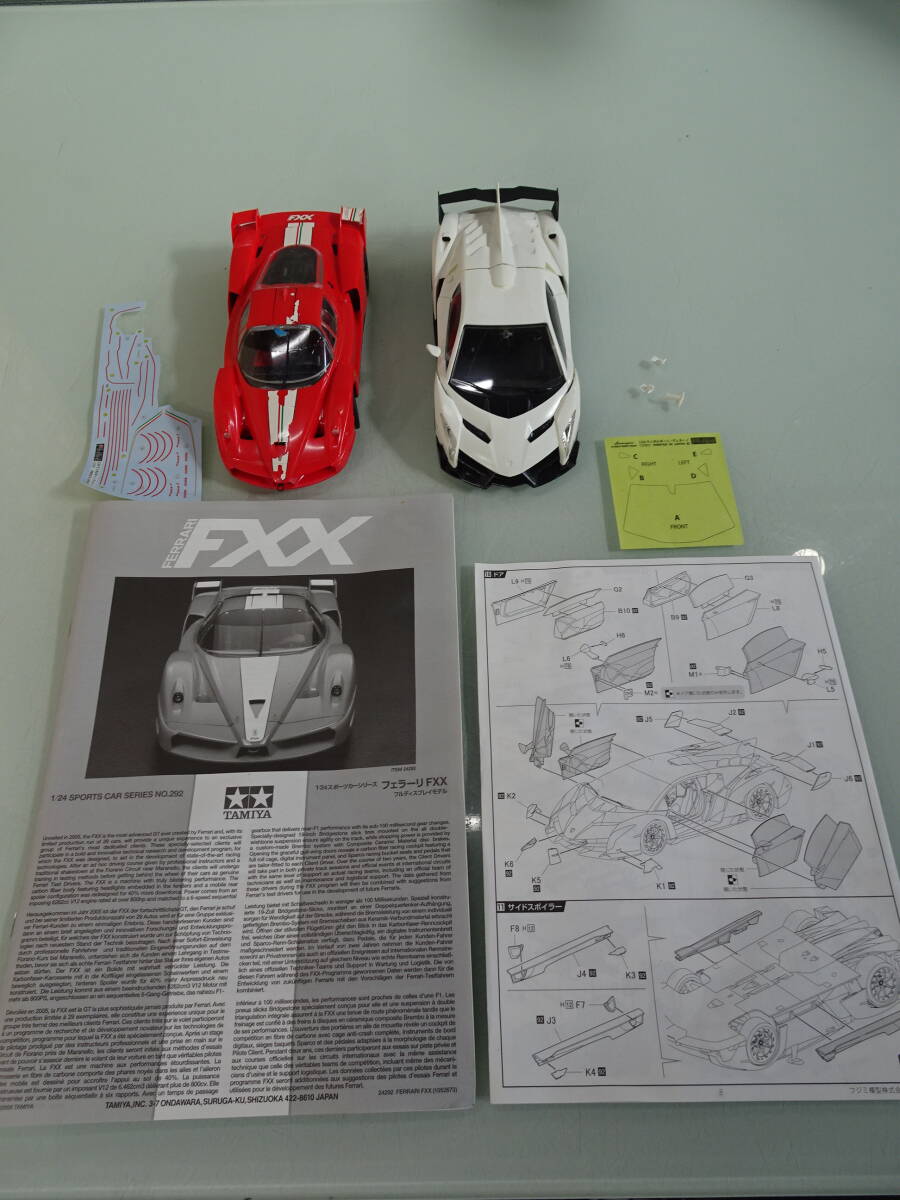 タミヤ　1/24　Ferrari/フェラーリFXX　フジミ　ランボルギーニ・ヴェネーノ　プラモデル　2台まとめて　中古_画像1