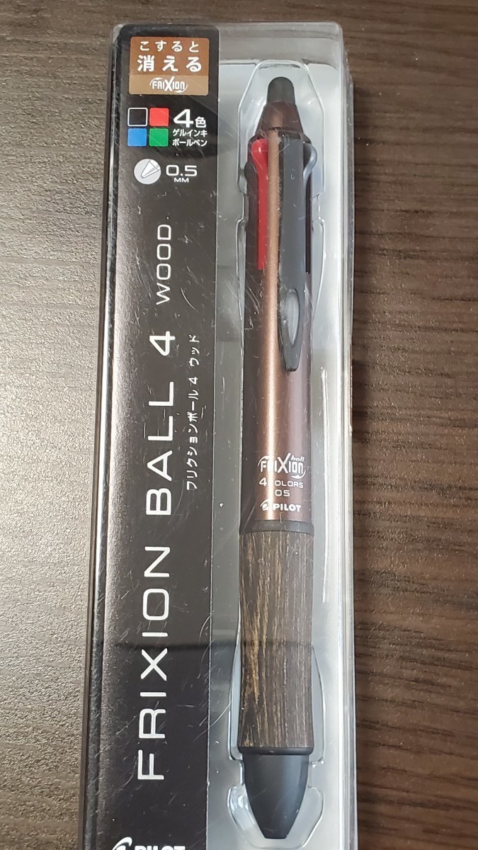 パイロット フリクションボール4ウッド PILOT FRIXION BALL4 WOOD消せる ボールペン0.5mm 本体茶色４色 赤緑黒青 LKFB-3SEF-BN未使用未開封_画像1